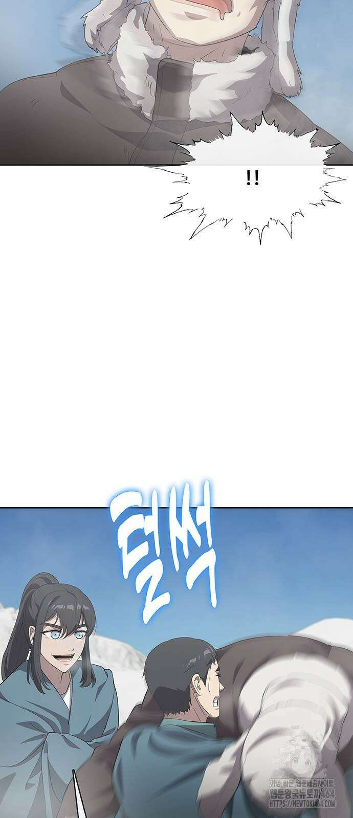 이세계 강셰프 45화 4