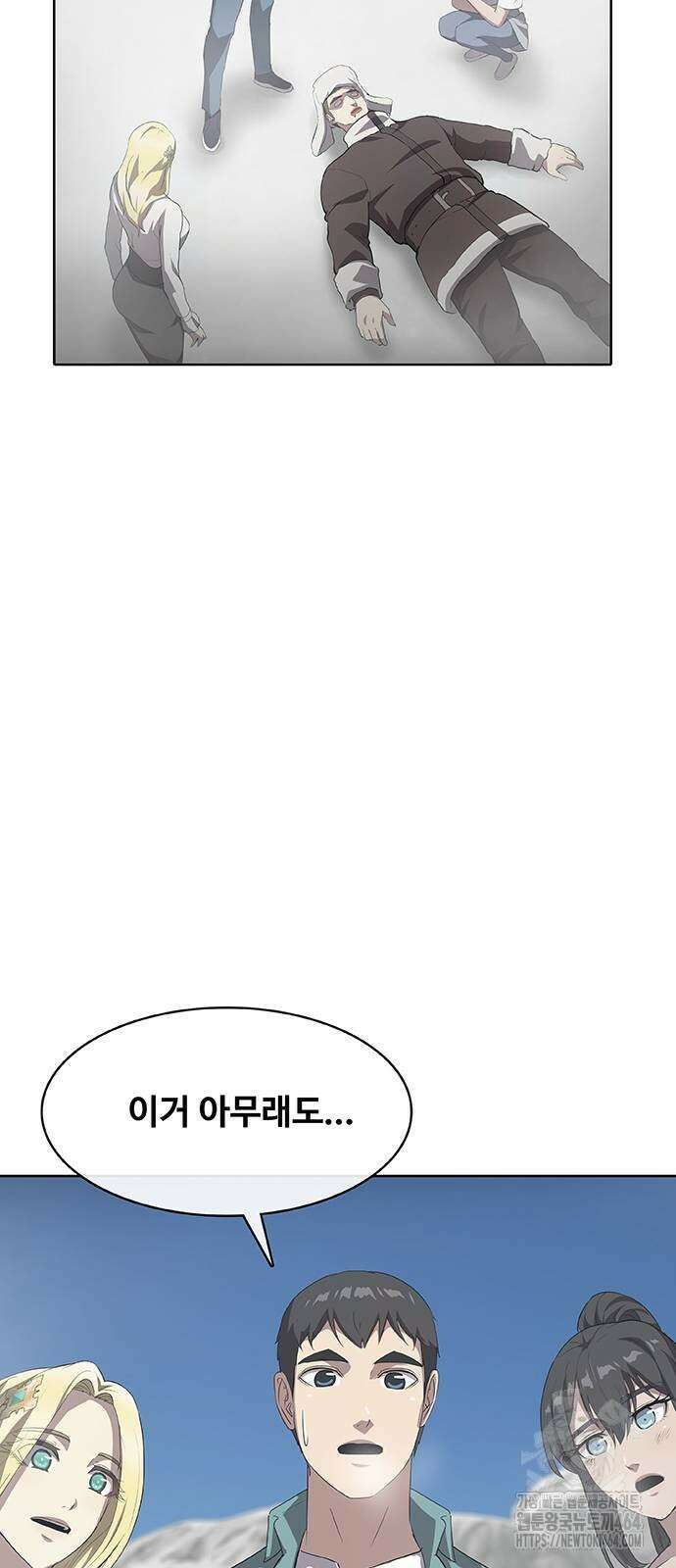 이세계 강셰프 45화 6