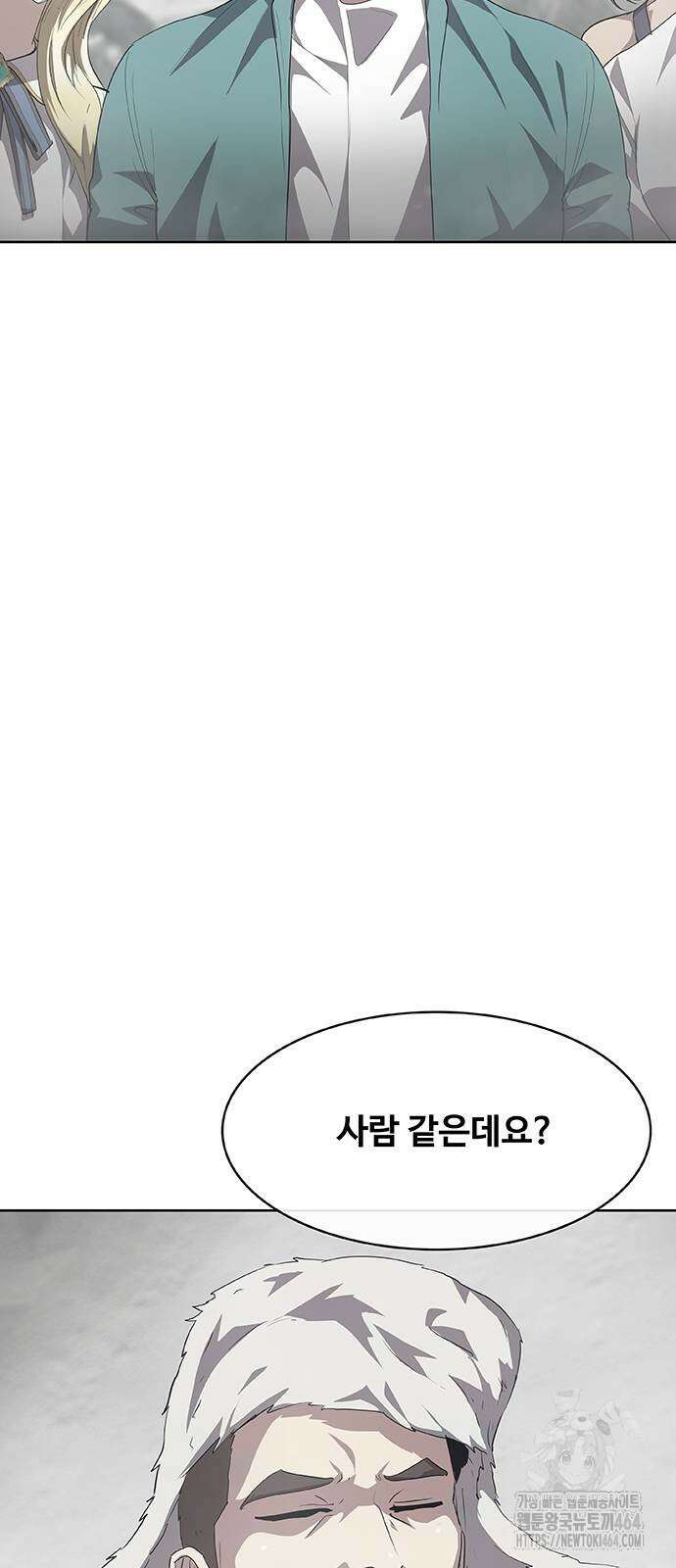 이세계 강셰프 45화 7