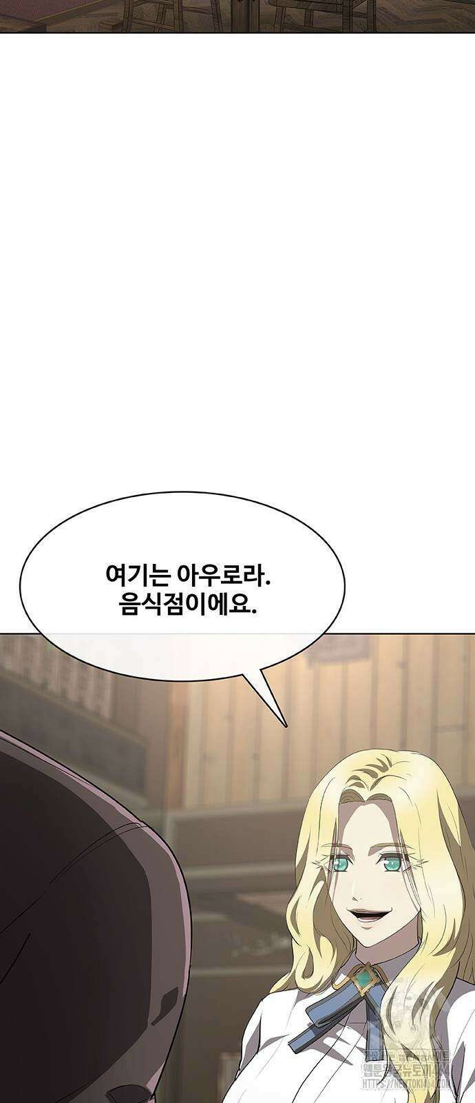 이세계 강셰프 45화 16