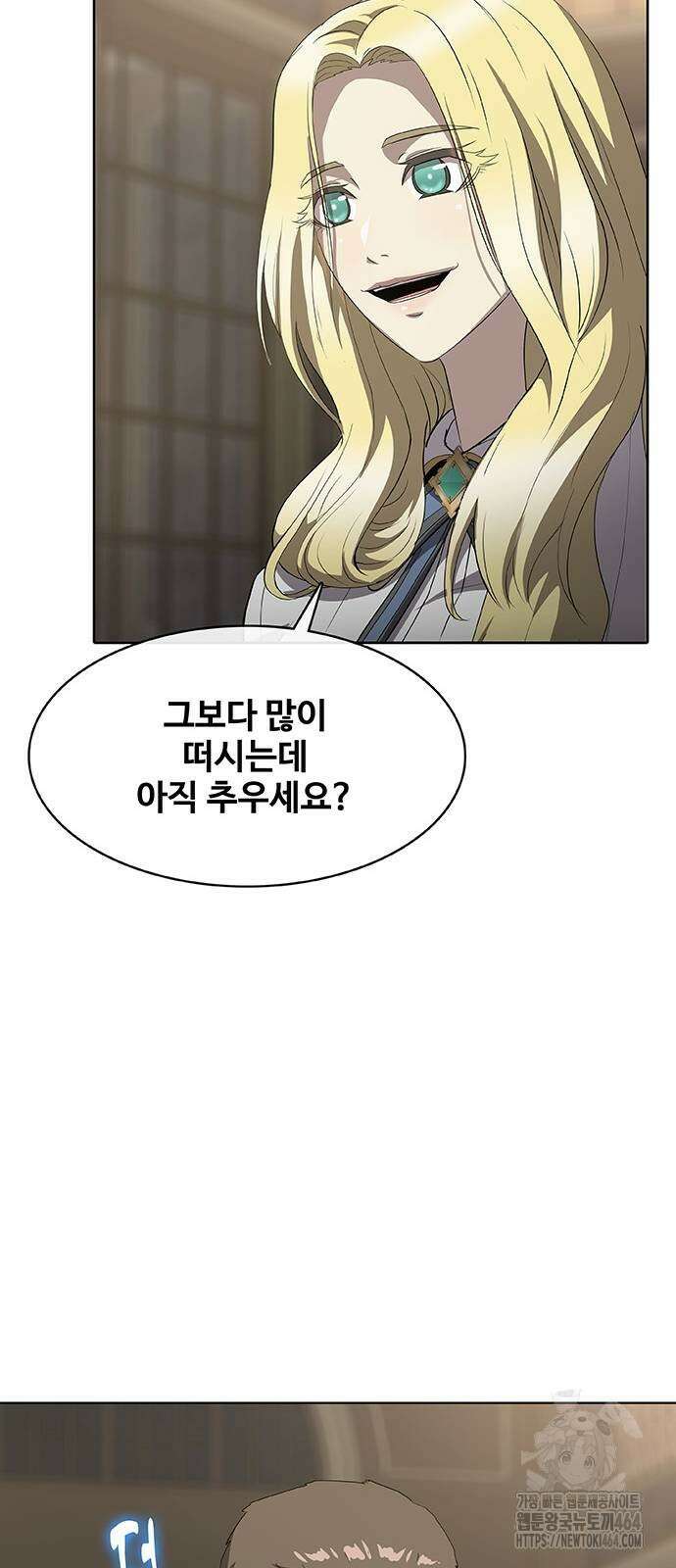 이세계 강셰프 45화 21