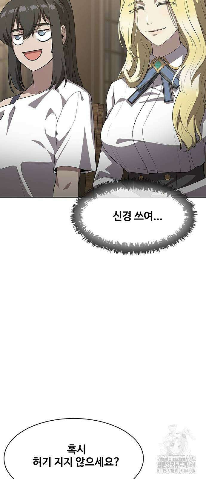 이세계 강셰프 45화 23