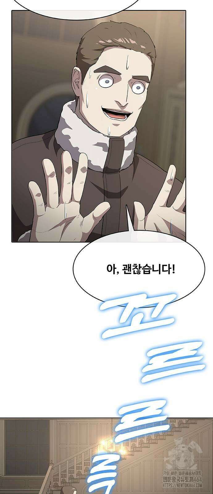 이세계 강셰프 45화 24