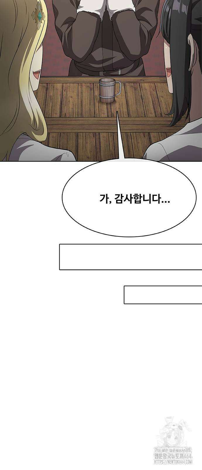 이세계 강셰프 45화 26