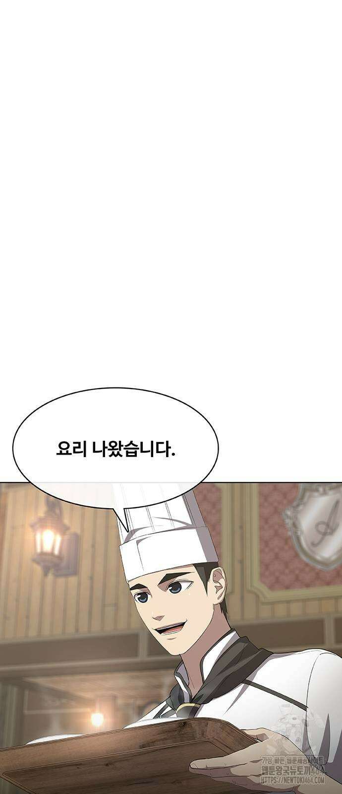 이세계 강셰프 45화 27