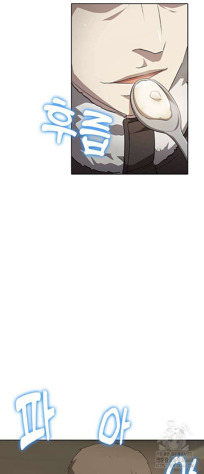 이세계 강셰프 45화 31