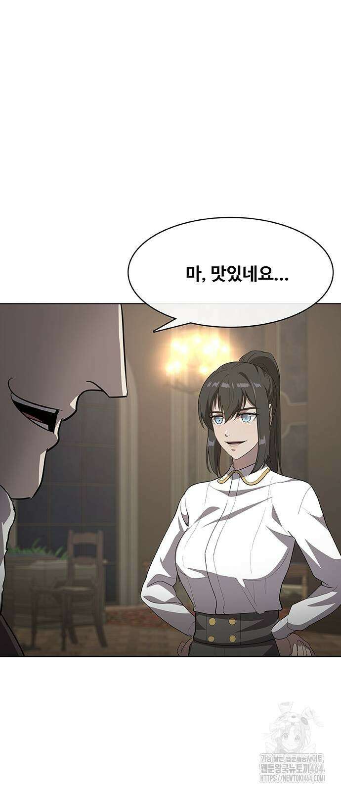 이세계 강셰프 45화 35