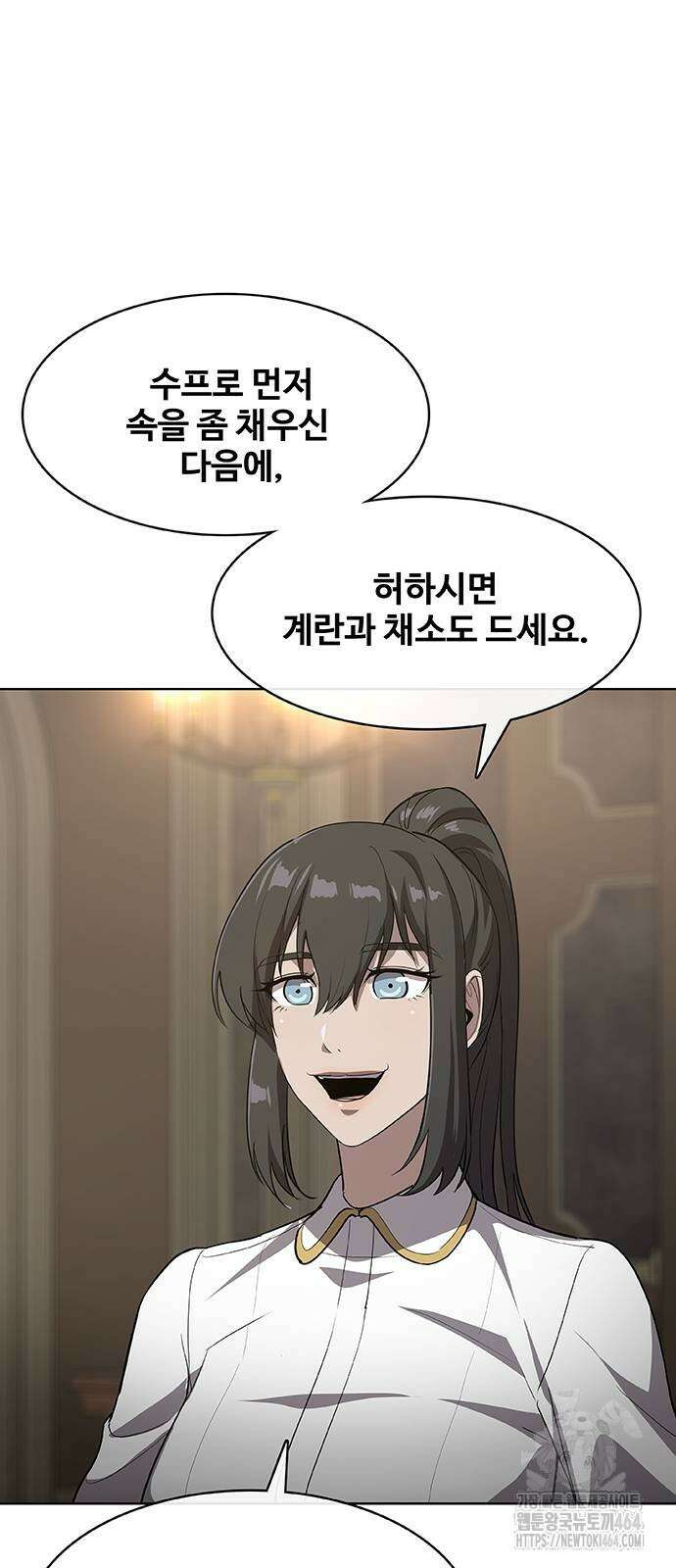 이세계 강셰프 45화 36