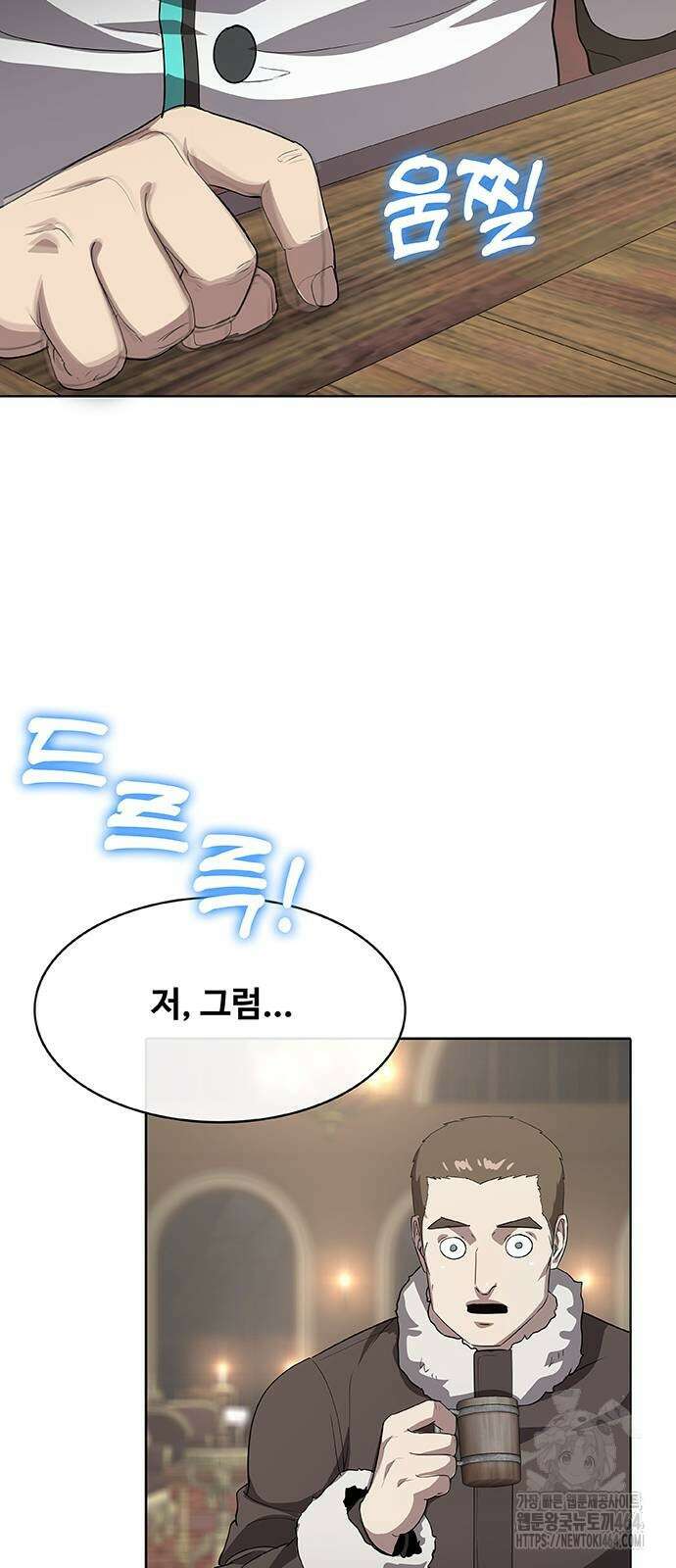 이세계 강셰프 45화 52