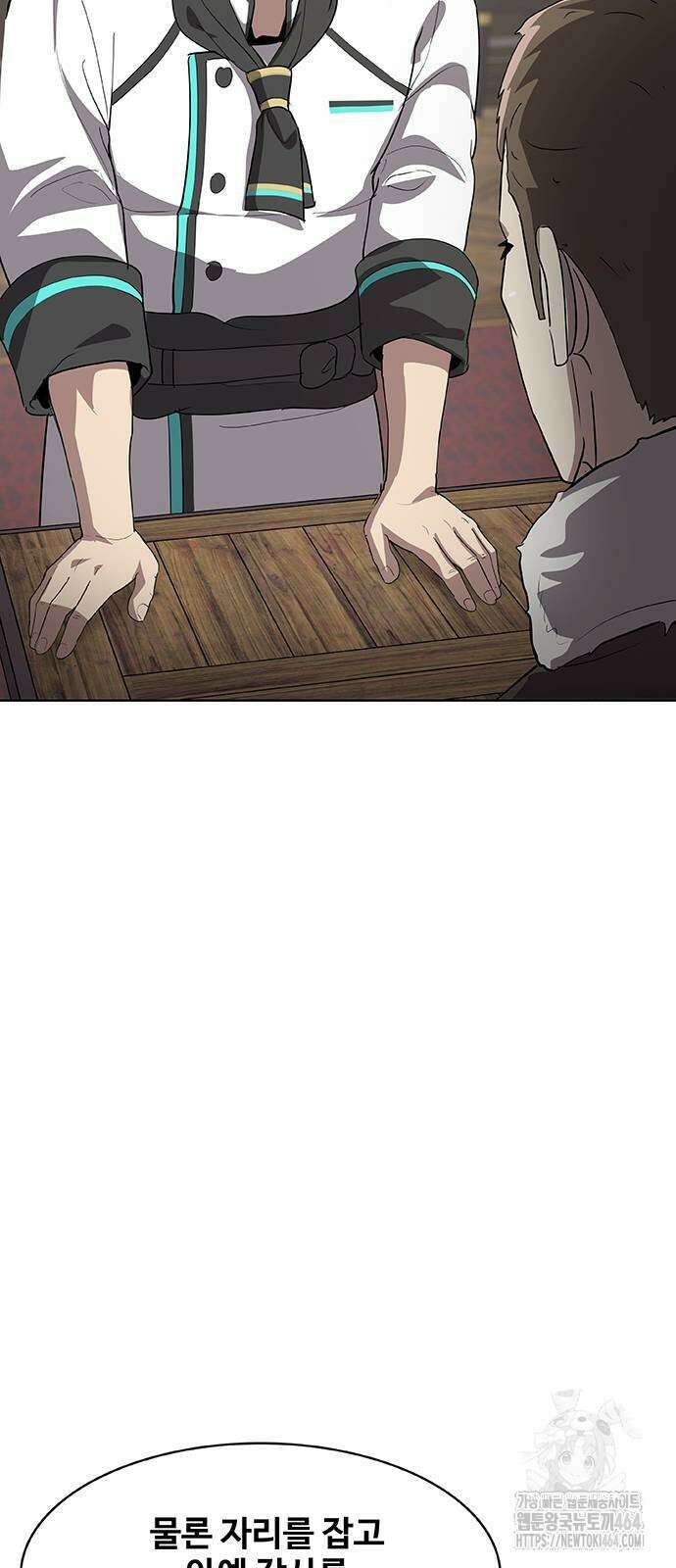 이세계 강셰프 45화 54