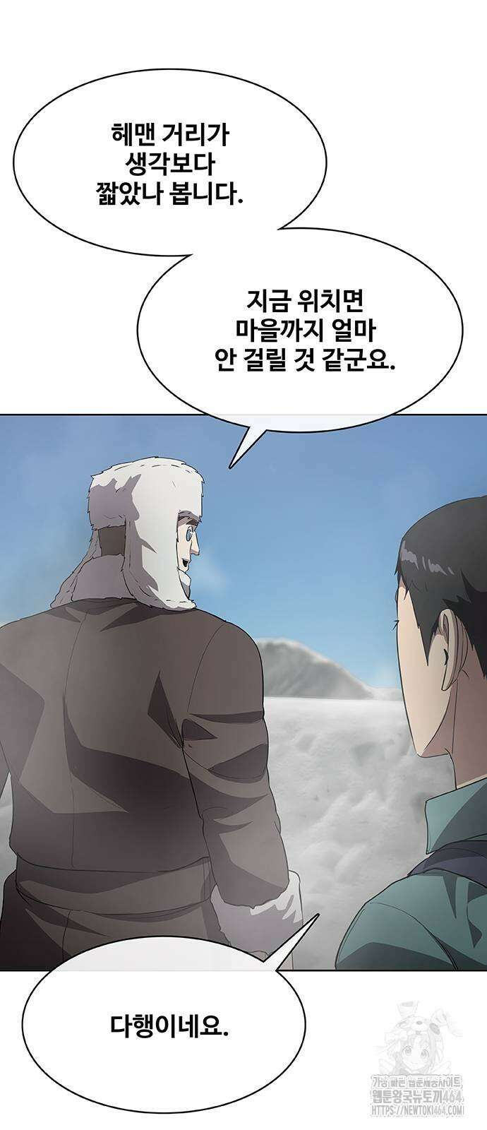 이세계 강셰프 45화 62