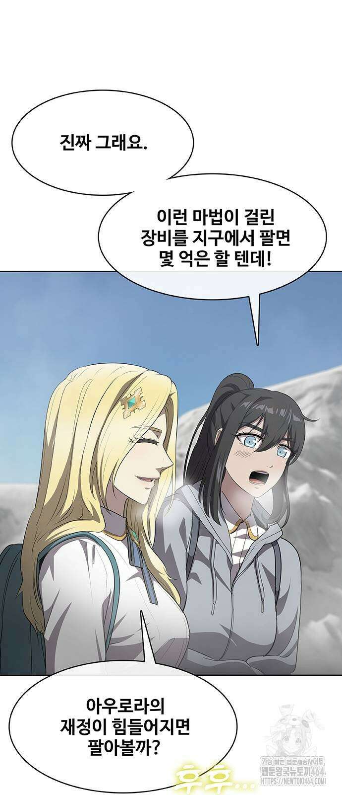 이세계 강셰프 45화 66
