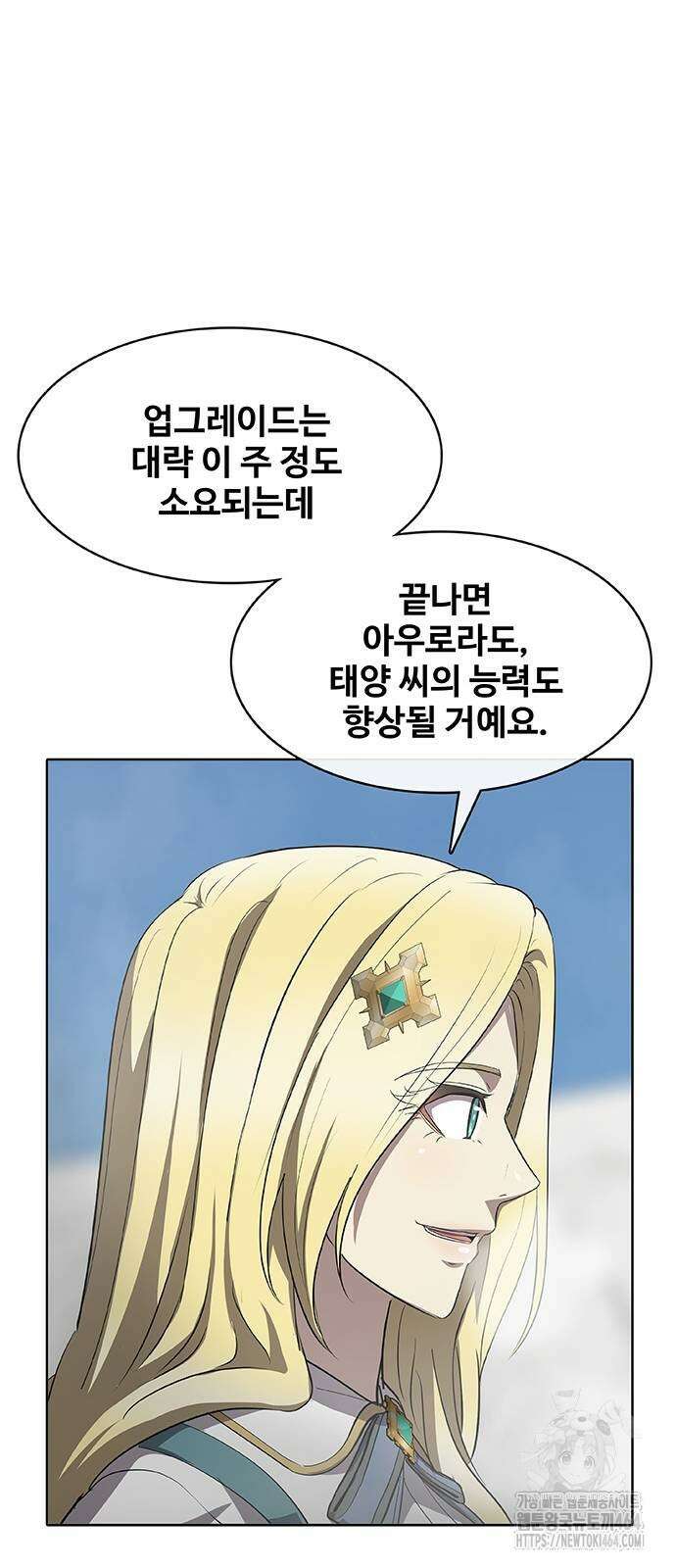 이세계 강셰프 45화 71