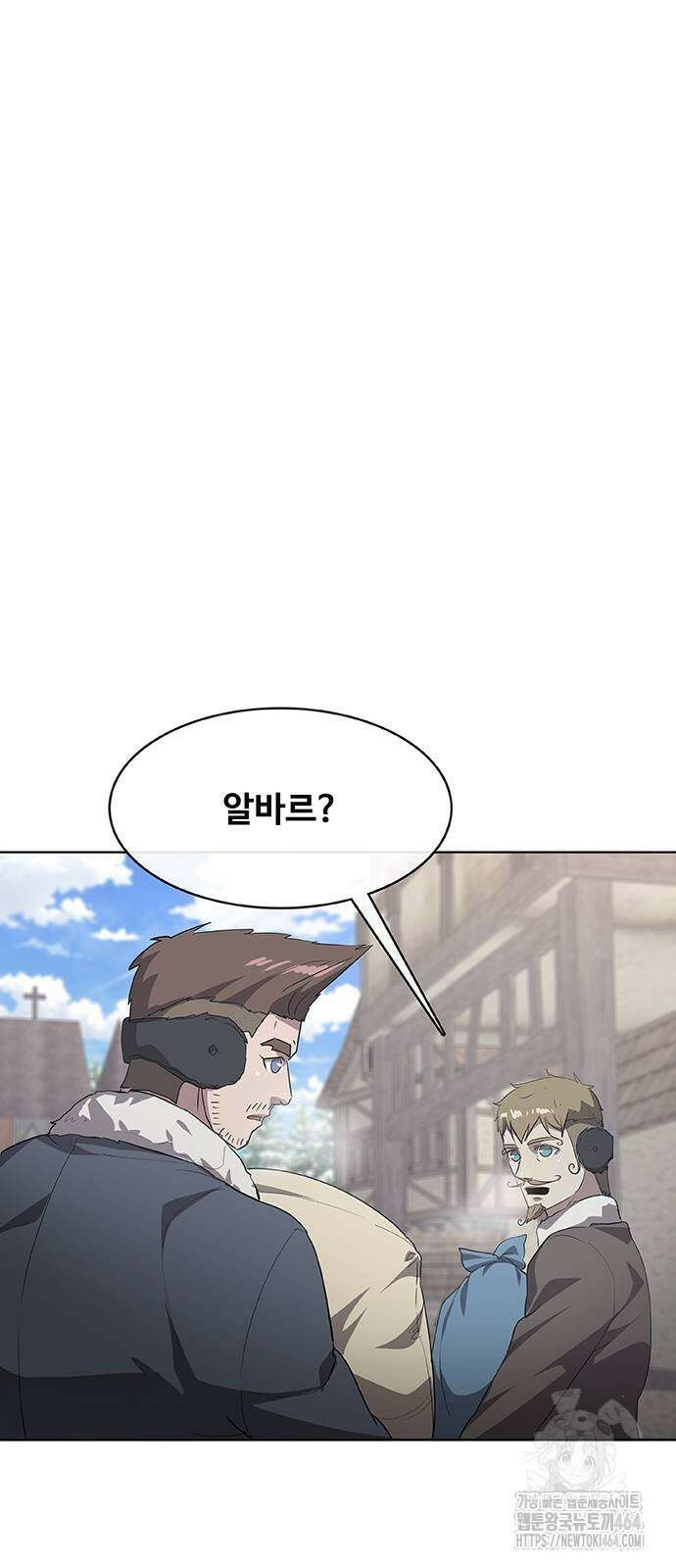 이세계 강셰프 45화 75