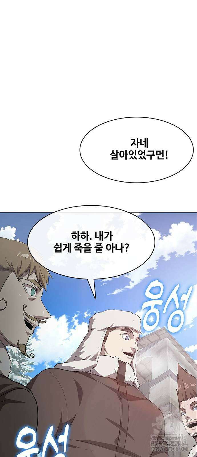 이세계 강셰프 45화 76