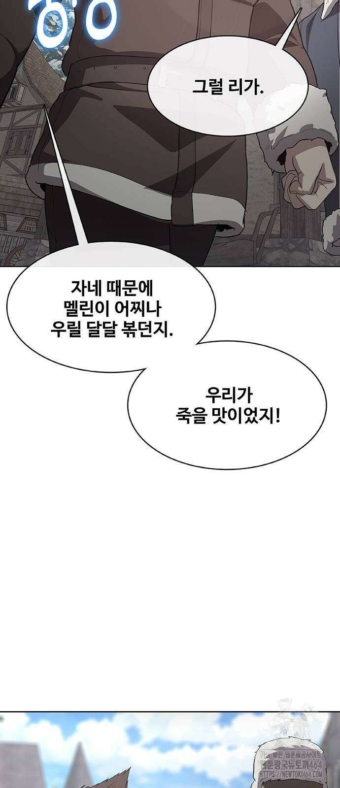 이세계 강셰프 45화 77