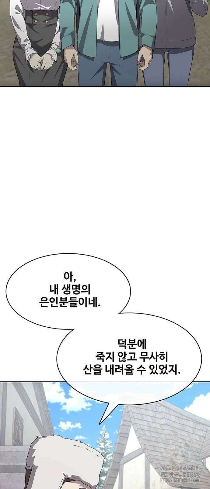 이세계 강셰프 45화 79