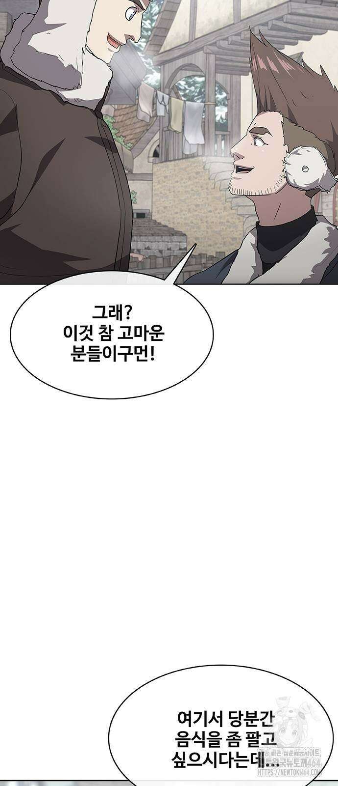 이세계 강셰프 45화 80