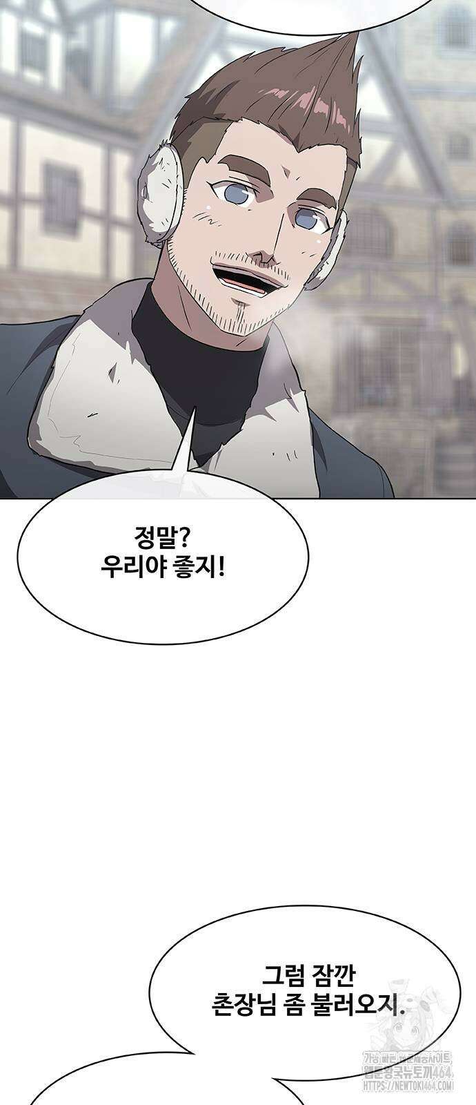 이세계 강셰프 45화 81