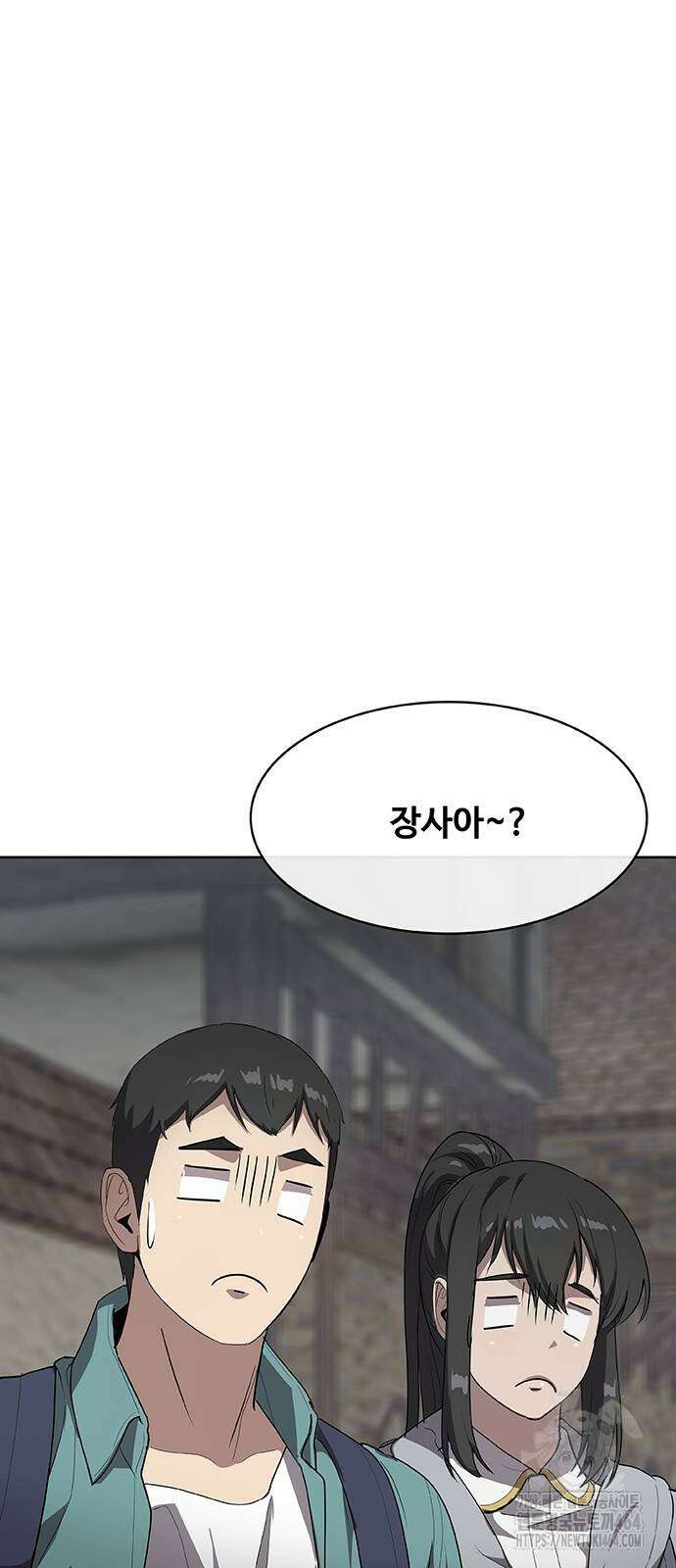 이세계 강셰프 45화 82