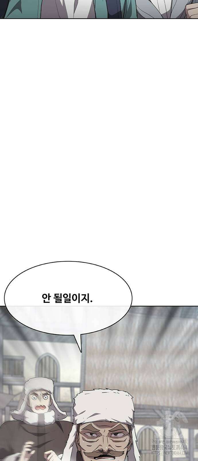 이세계 강셰프 45화 83