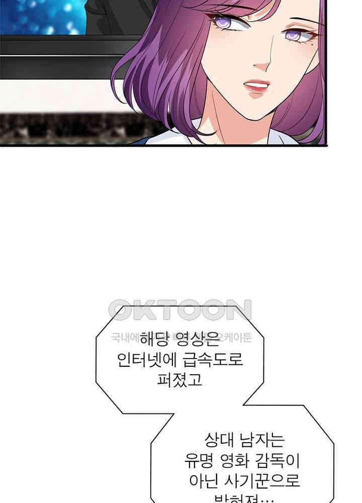 계약 남편에게 끌리는 이유 108화 9