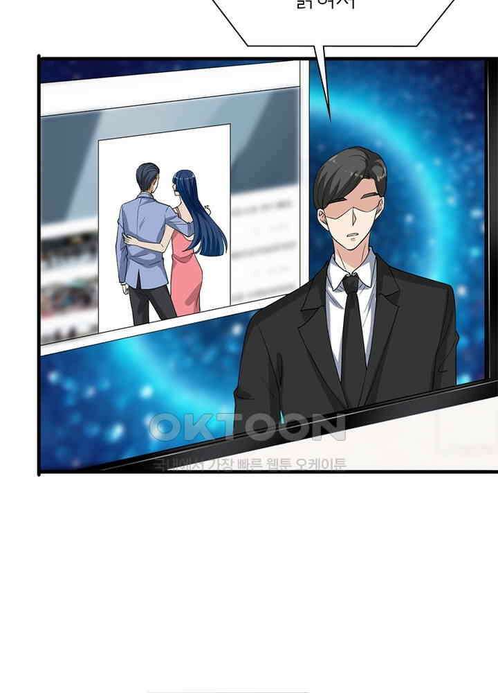 계약 남편에게 끌리는 이유 108화 10