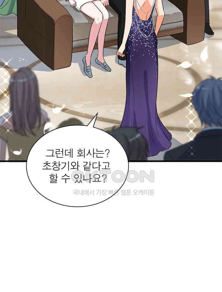 계약 남편에게 끌리는 이유 115화 7