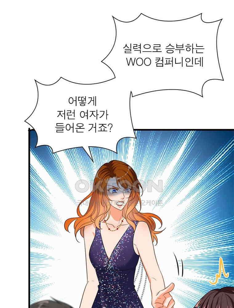 계약 남편에게 끌리는 이유 115화 8