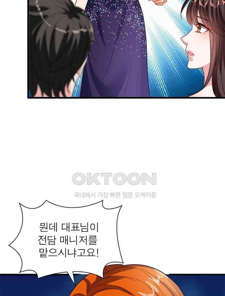 계약 남편에게 끌리는 이유 115화 9