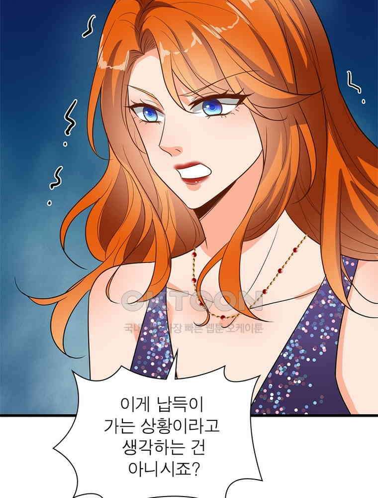 계약 남편에게 끌리는 이유 115화 10