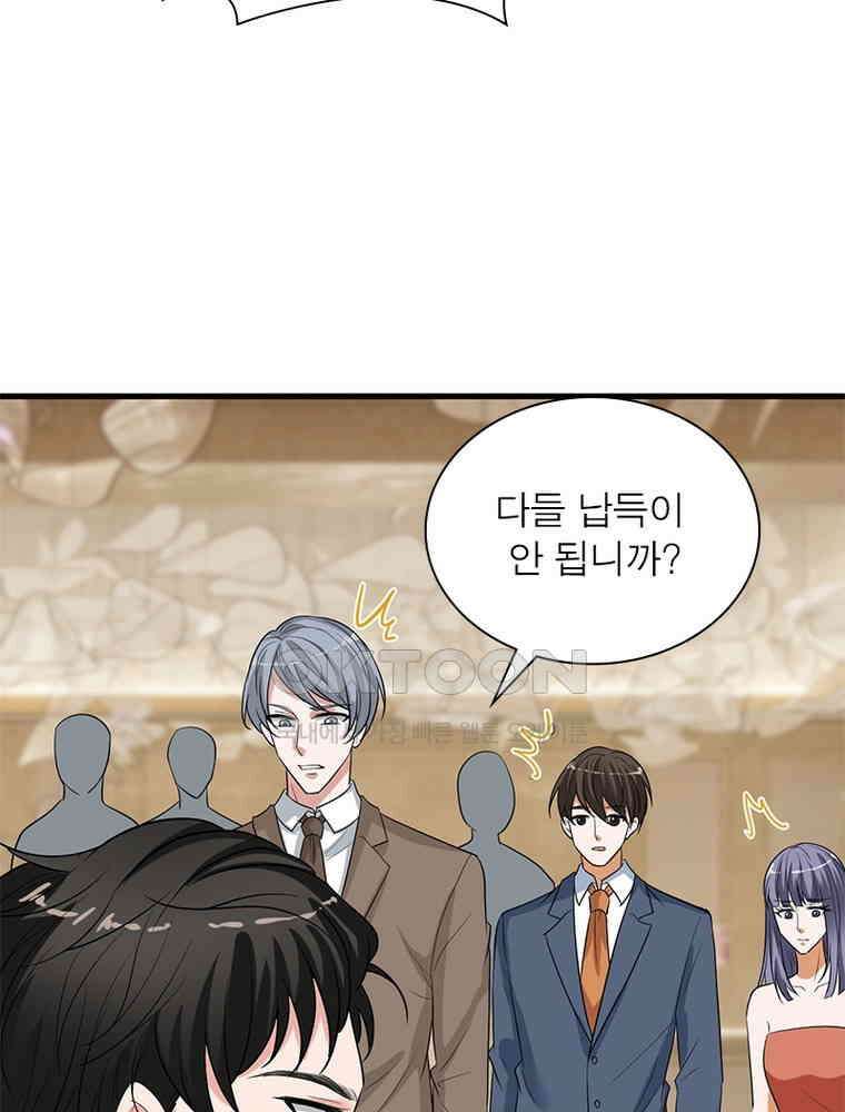 계약 남편에게 끌리는 이유 115화 11