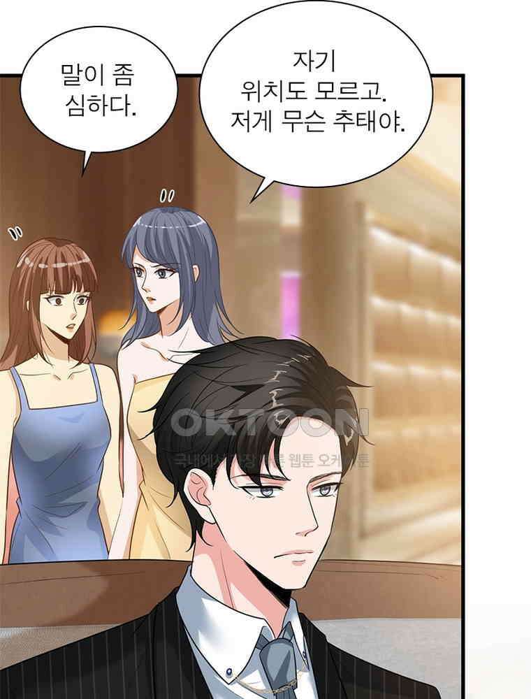 계약 남편에게 끌리는 이유 115화 16