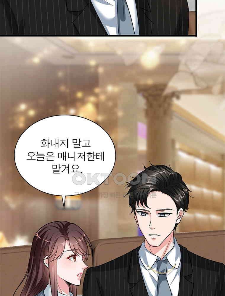 계약 남편에게 끌리는 이유 115화 17