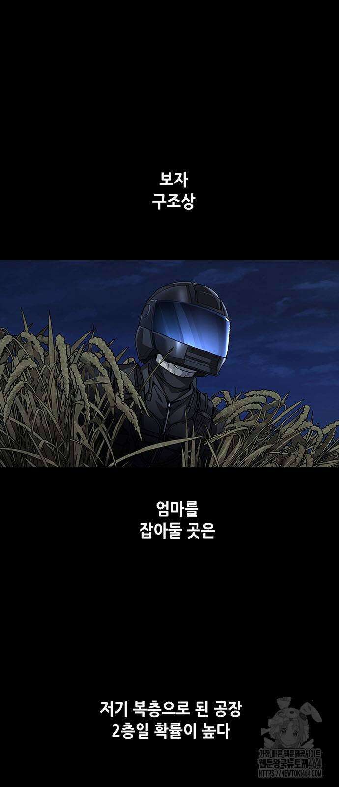 비질란테 2부 42화 3