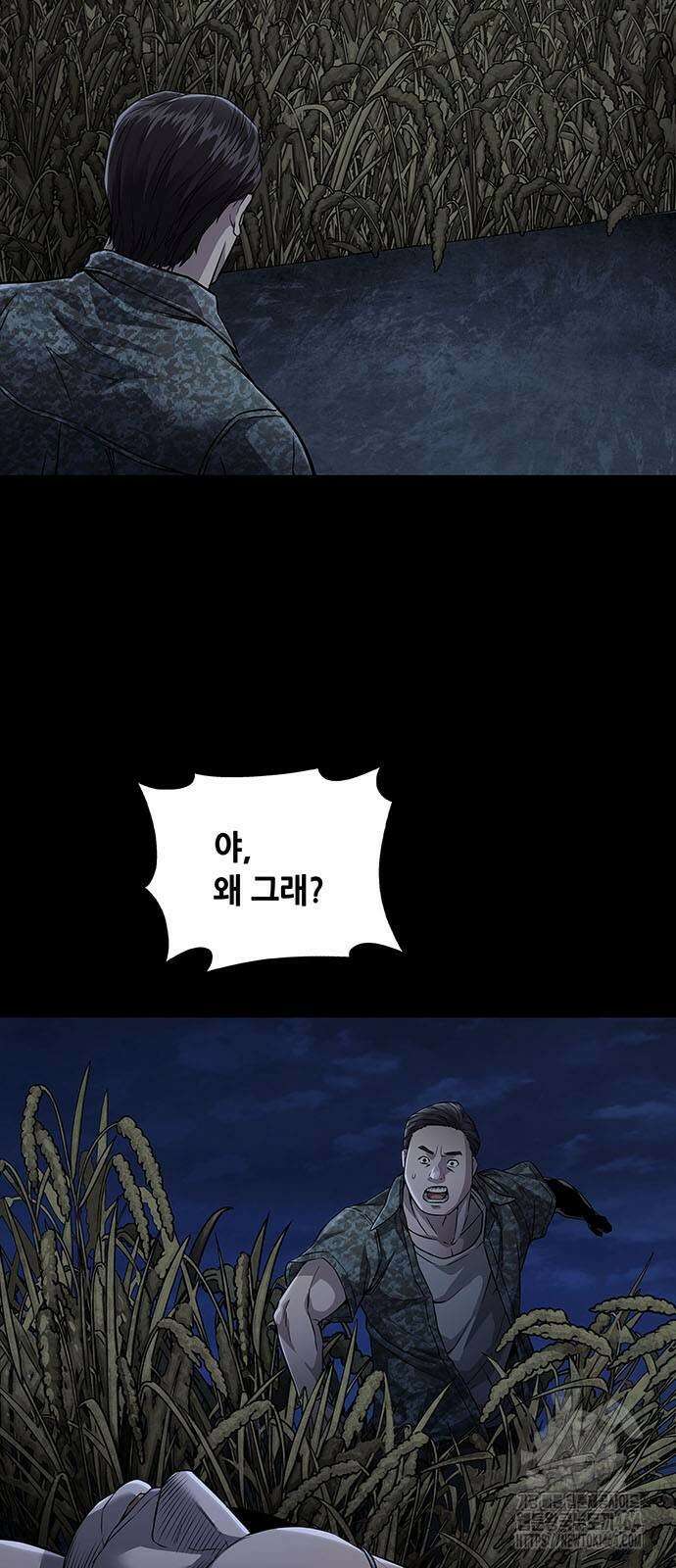 비질란테 2부 42화 14