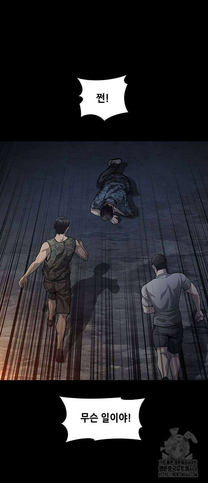 비질란테 2부 42화 24