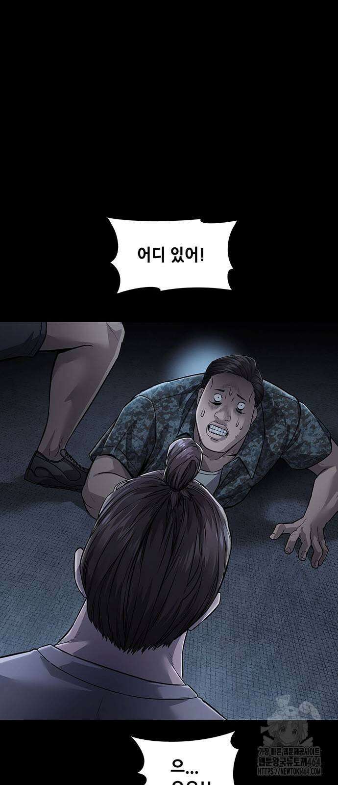 비질란테 2부 42화 26
