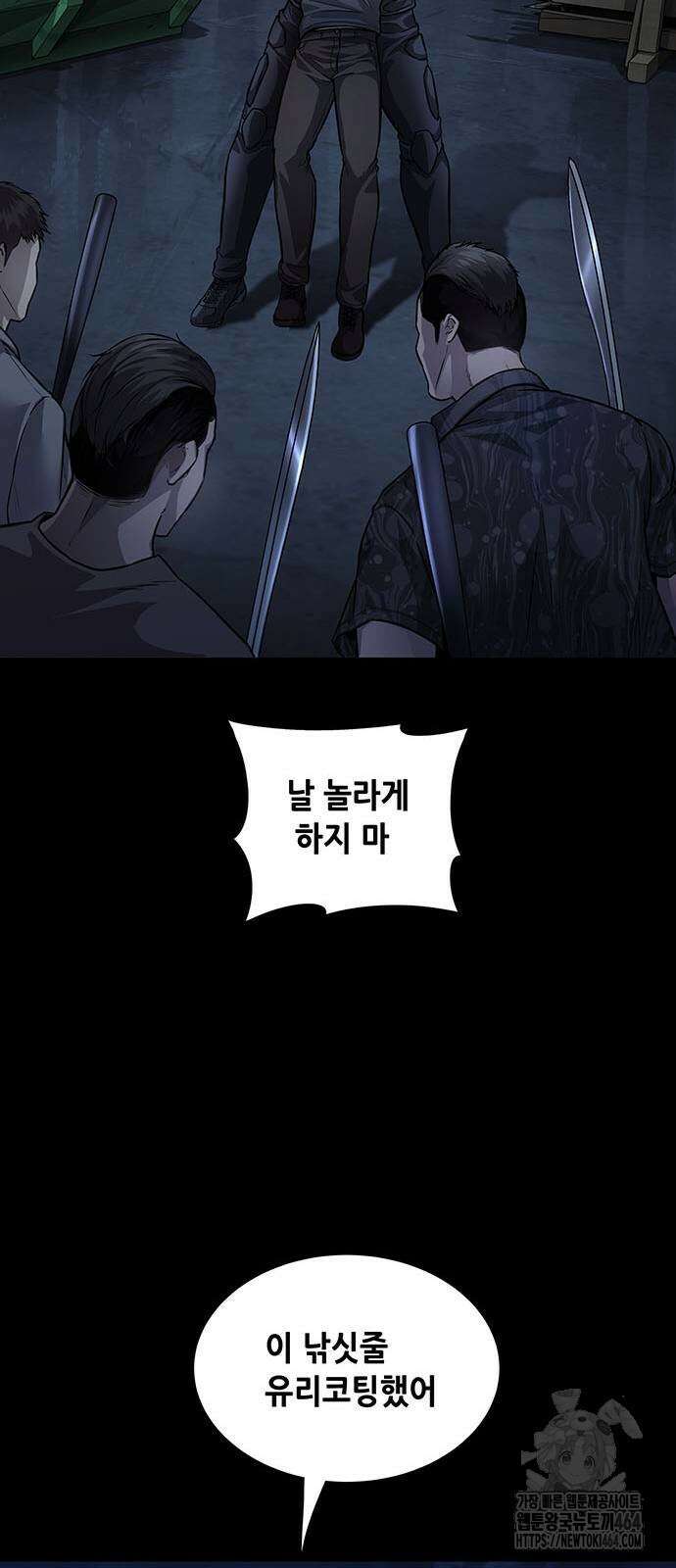 비질란테 2부 42화 32