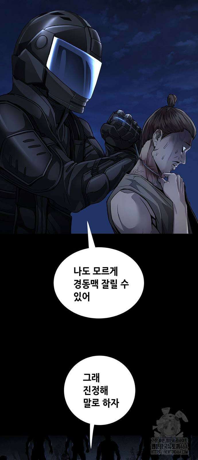 비질란테 2부 42화 33