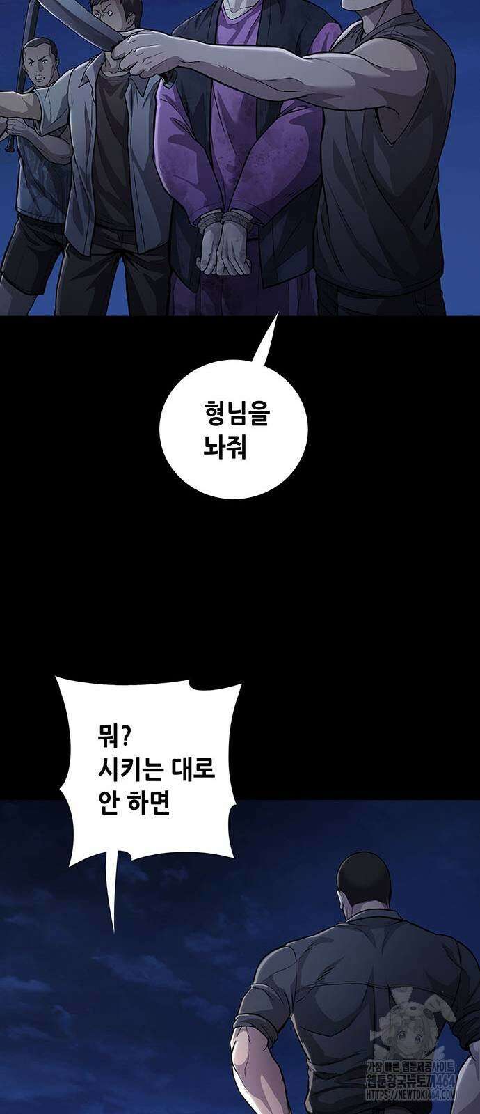 비질란테 2부 42화 44