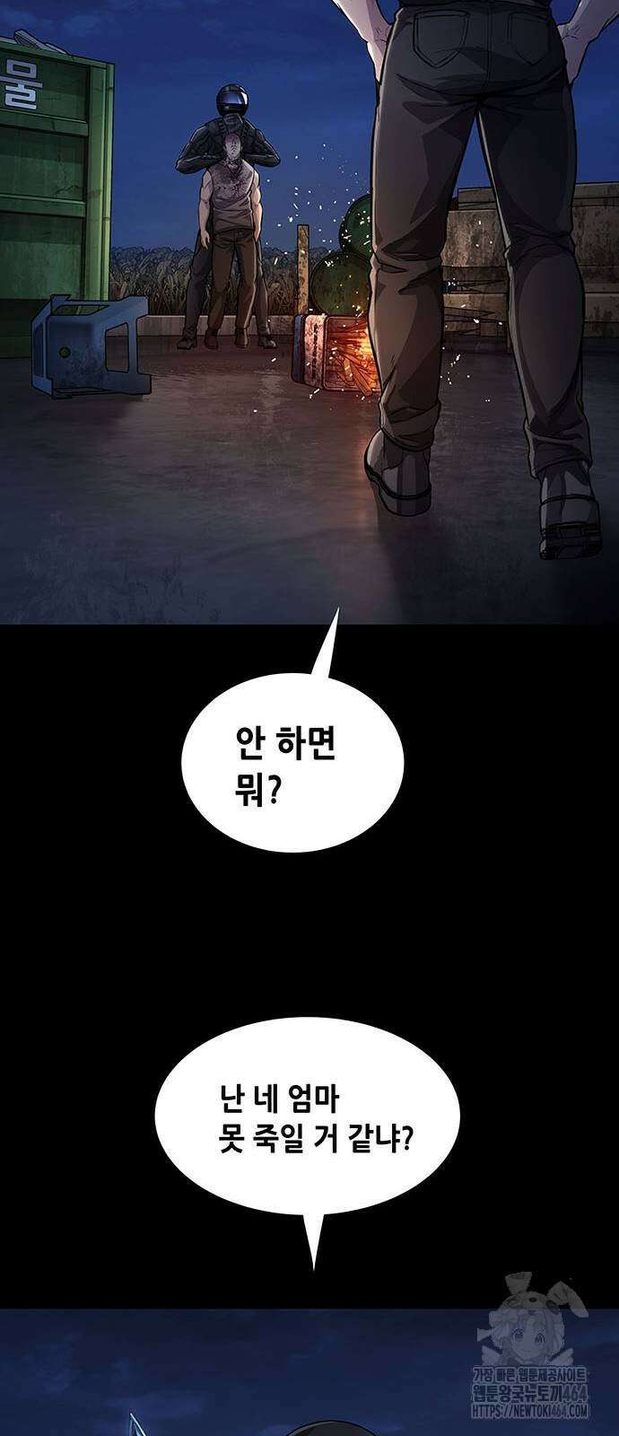 비질란테 2부 42화 45