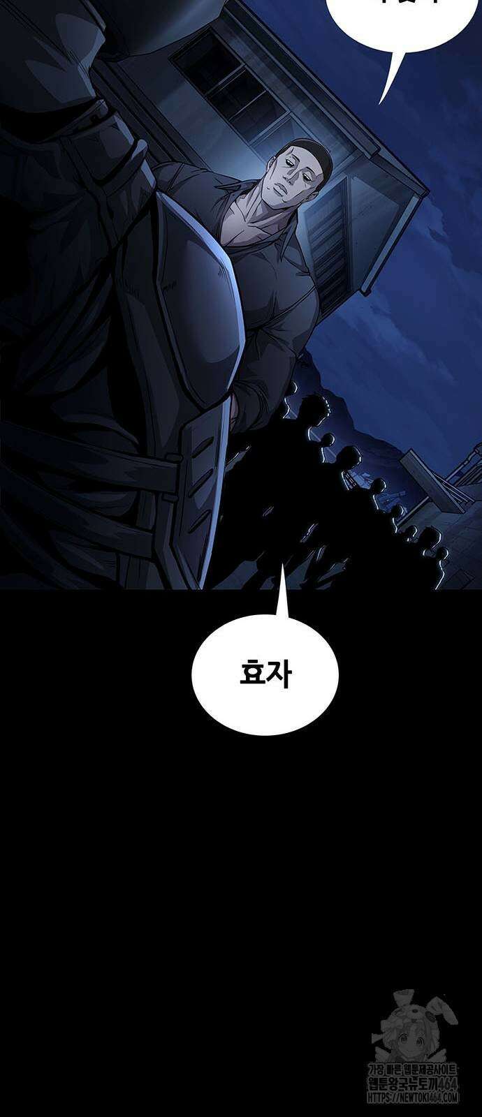 비질란테 2부 42화 47