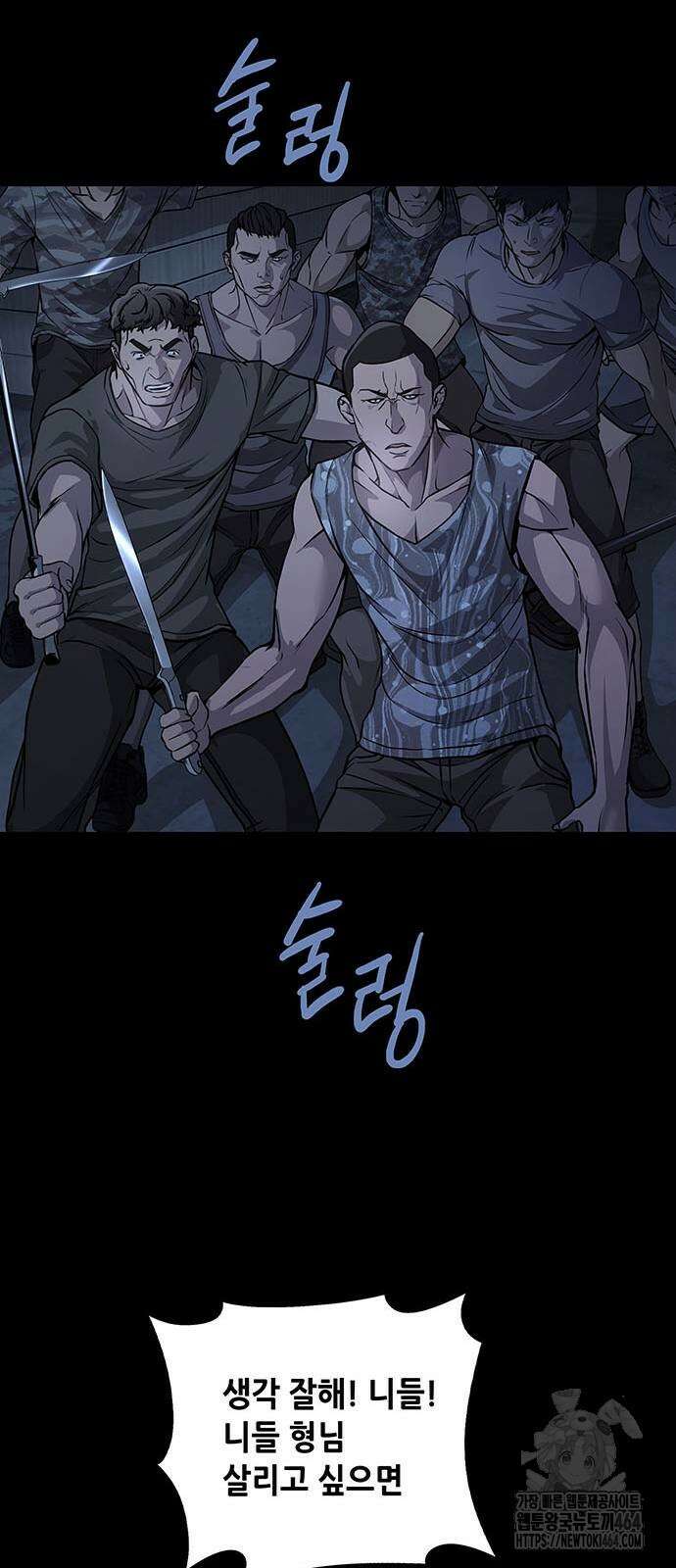 비질란테 2부 42화 50