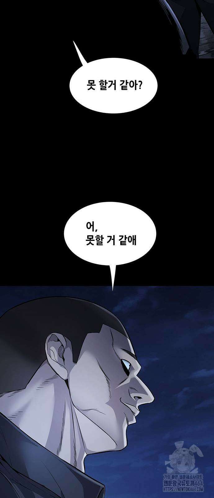 비질란테 2부 42화 54