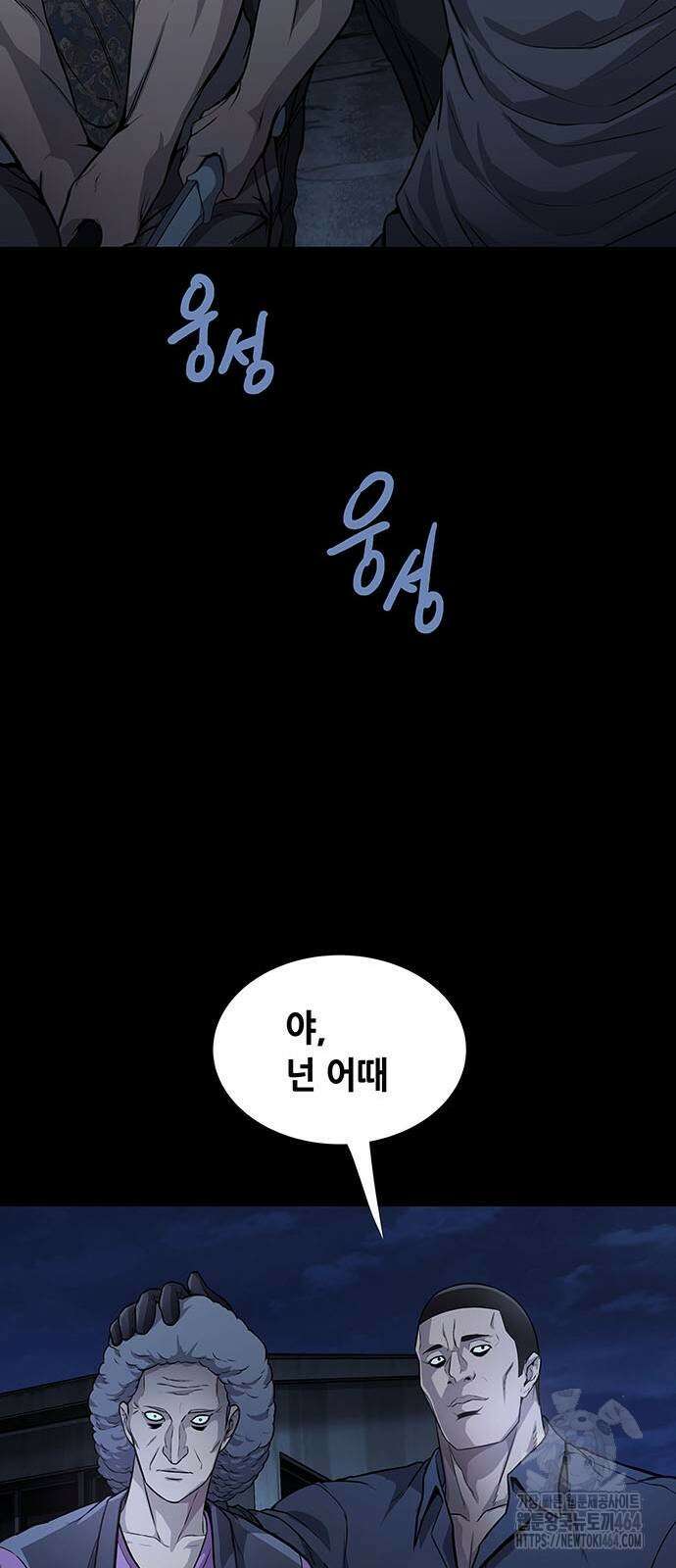 비질란테 2부 42화 56