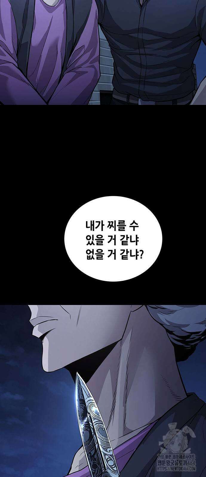 비질란테 2부 42화 57