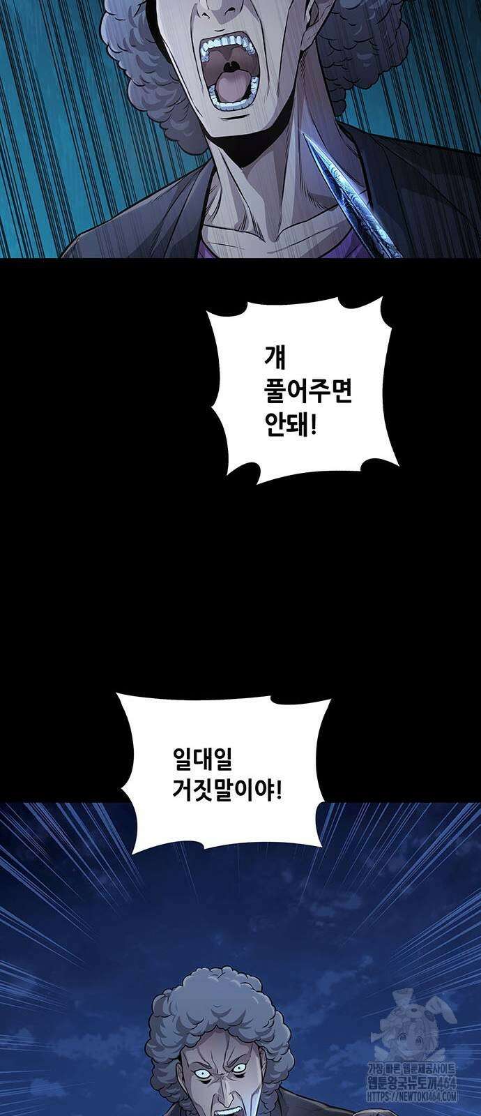 비질란테 2부 42화 61