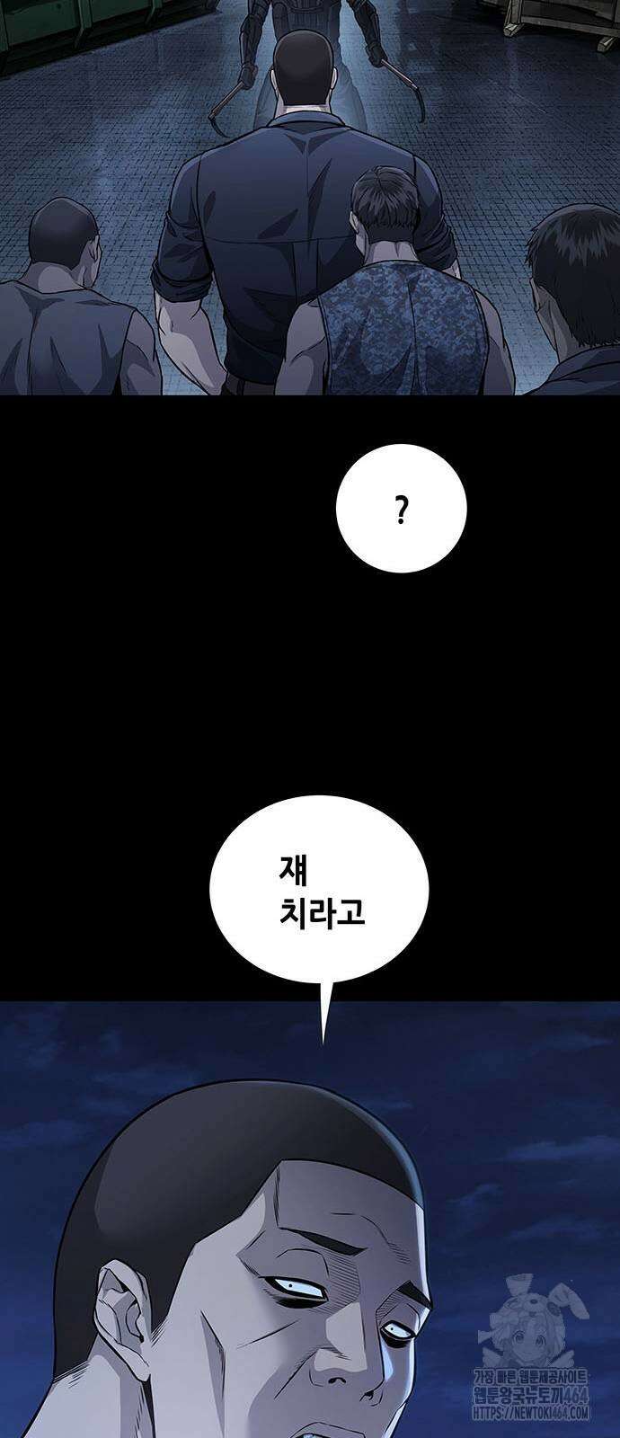 비질란테 2부 42화 67