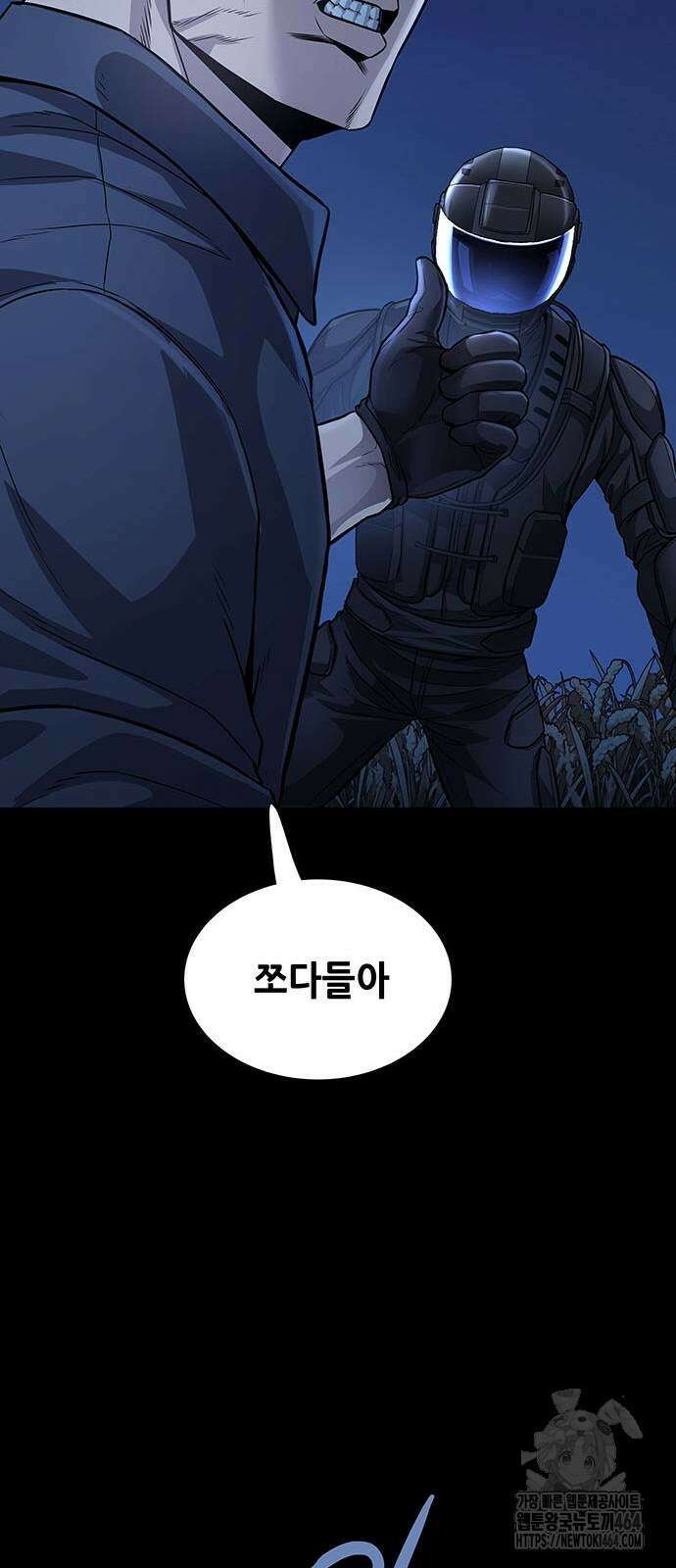 비질란테 2부 42화 68